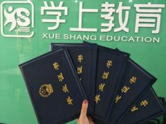 深圳公明考大专提升本科学历选择学上教育