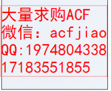 苏州求购ACF胶 回收ACF胶 收购ACF胶