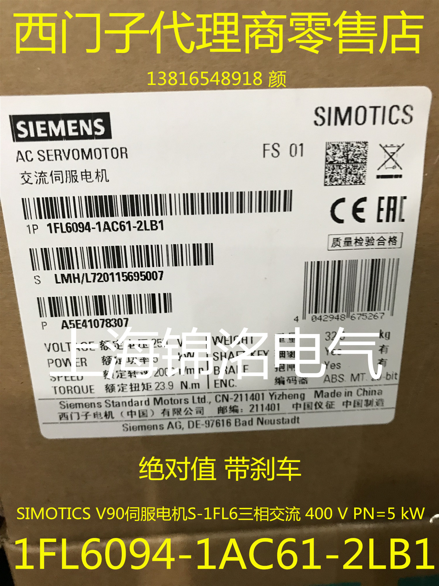 西门子1FL6094-1AC61-2LB1 SIMOTICS S-1FL6-1FL6伺服电机